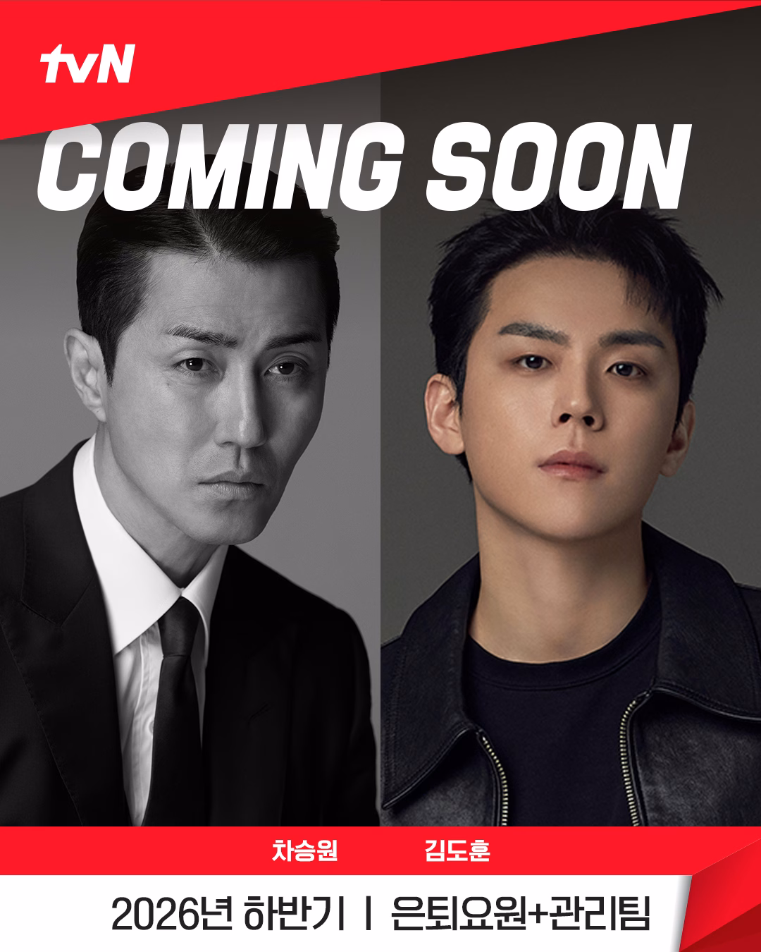 Cha Seung Won and Kim Do Hoon in their roles