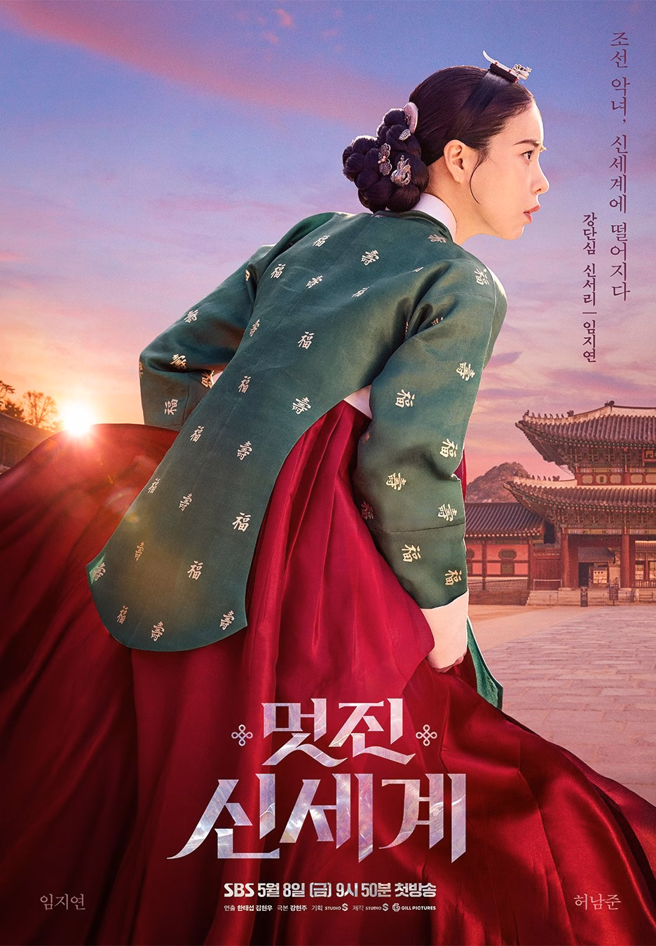 Lim Ji Yeon from the Joseon Era