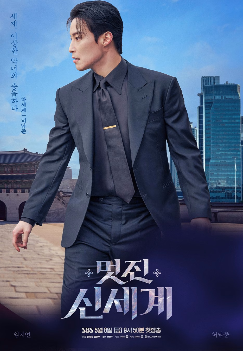 Heo Nam Jun as Cha Se Gye