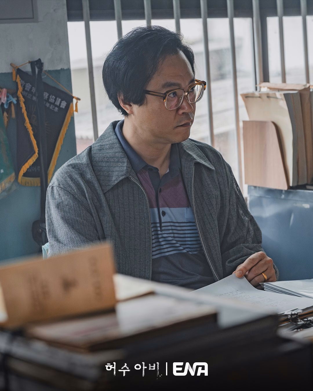 Park Hae Soo in a pivotal scene