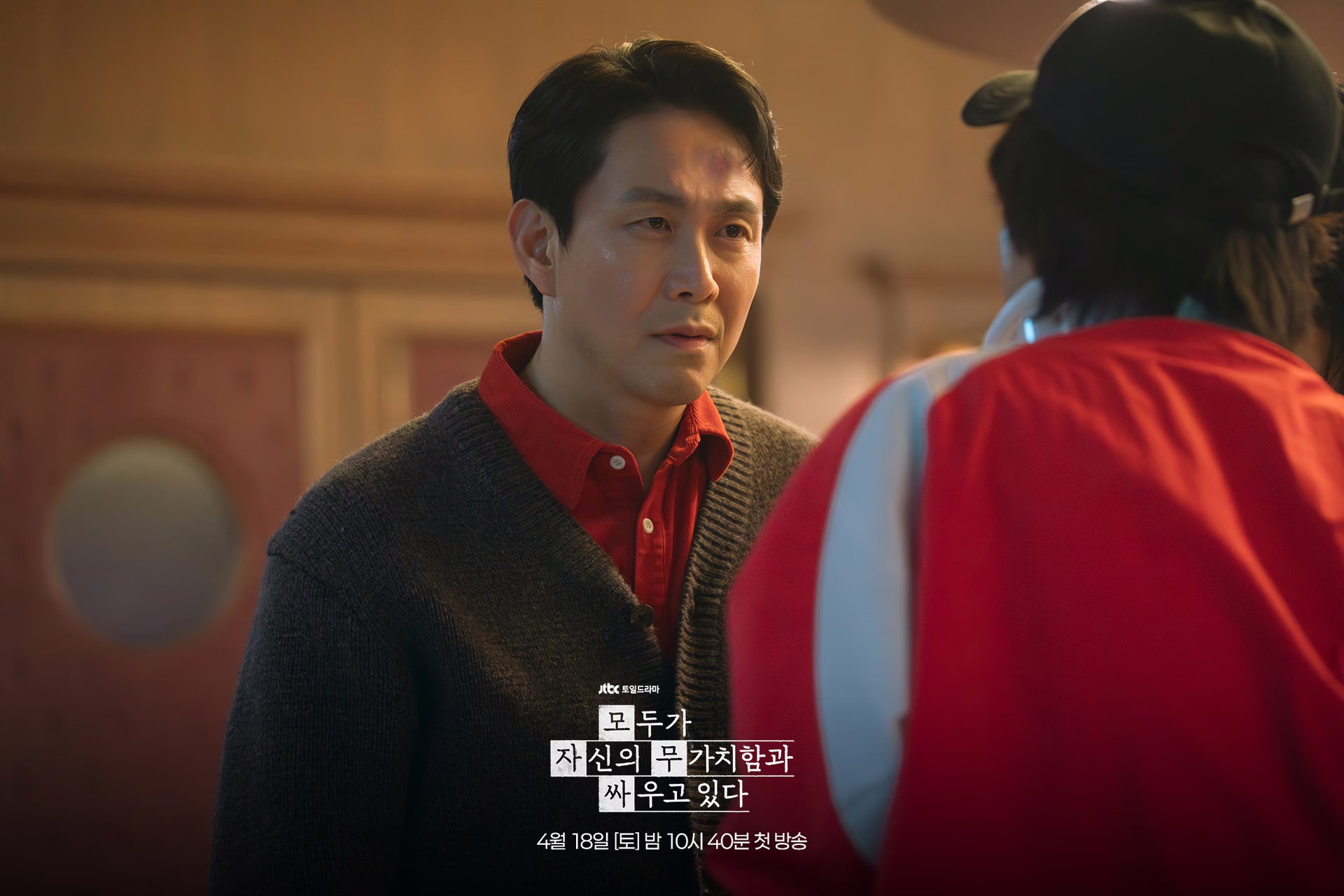 Promotional still from the show