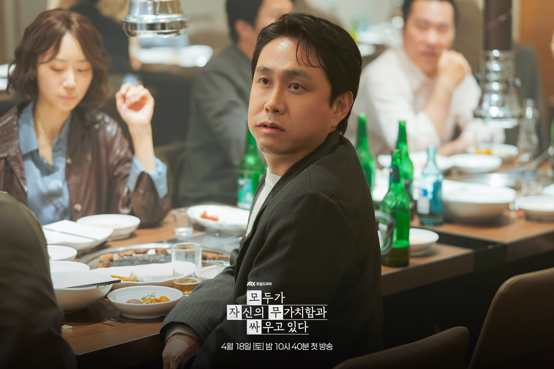 Koo Kyo Hwan and Oh Jung Se in a scene