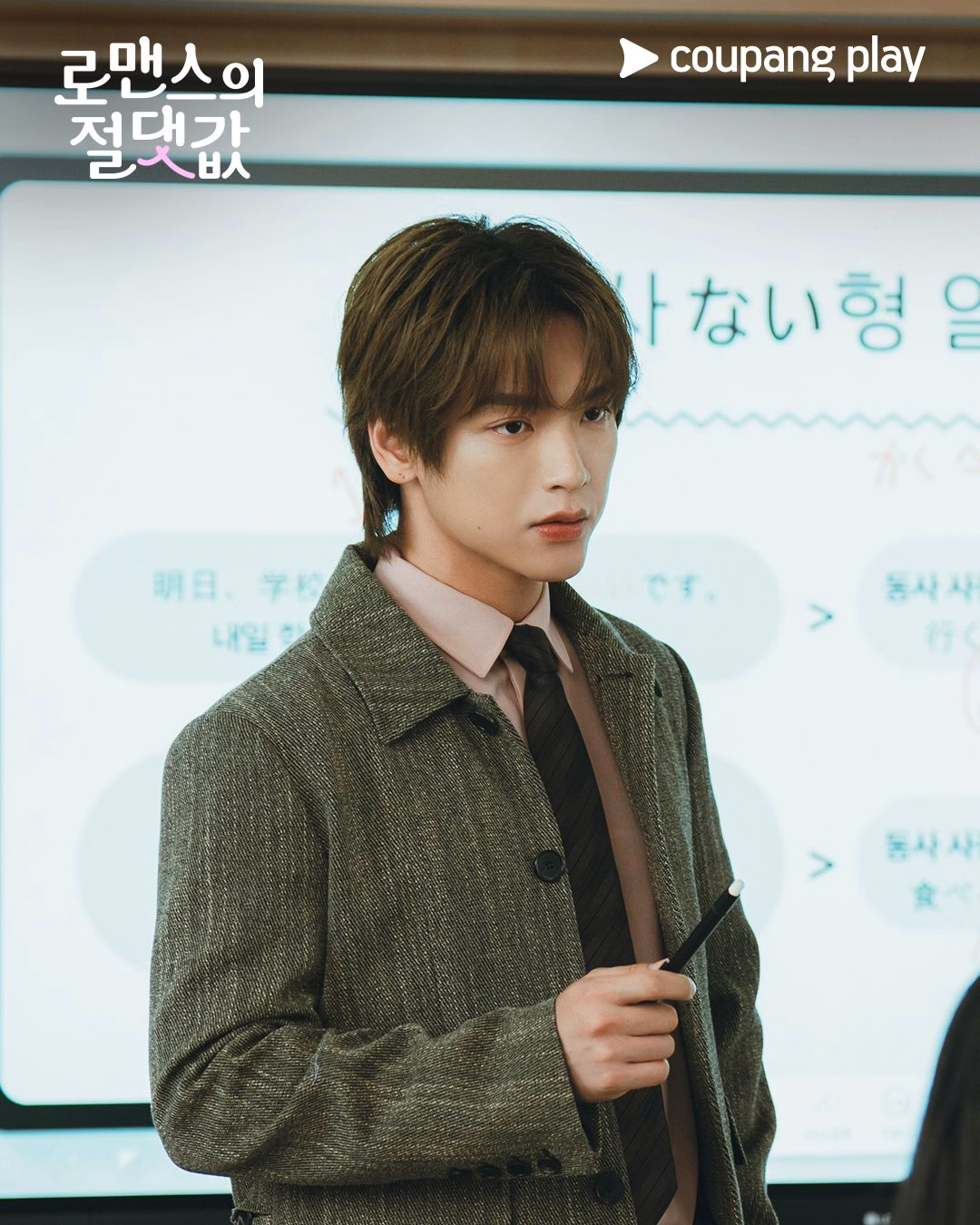 Kim Jae Hyun as Da Ju