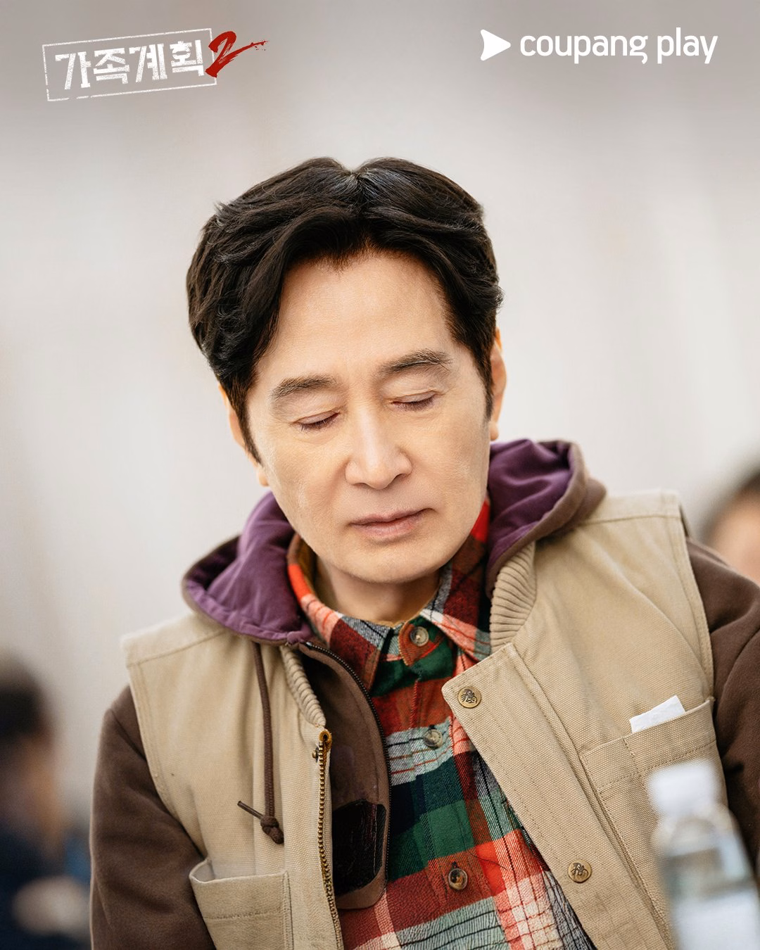 Park Byung Eun joins the cast