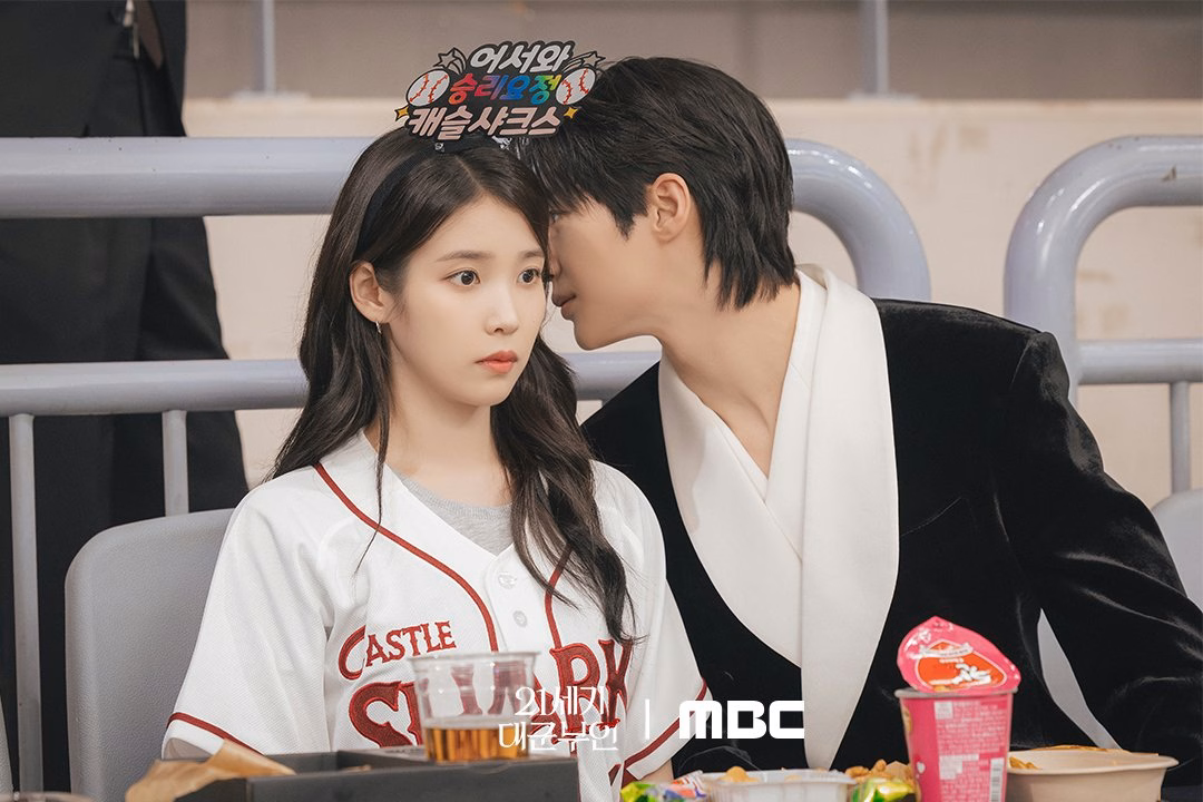 IU and Byeon Woo Seok sharing a moment