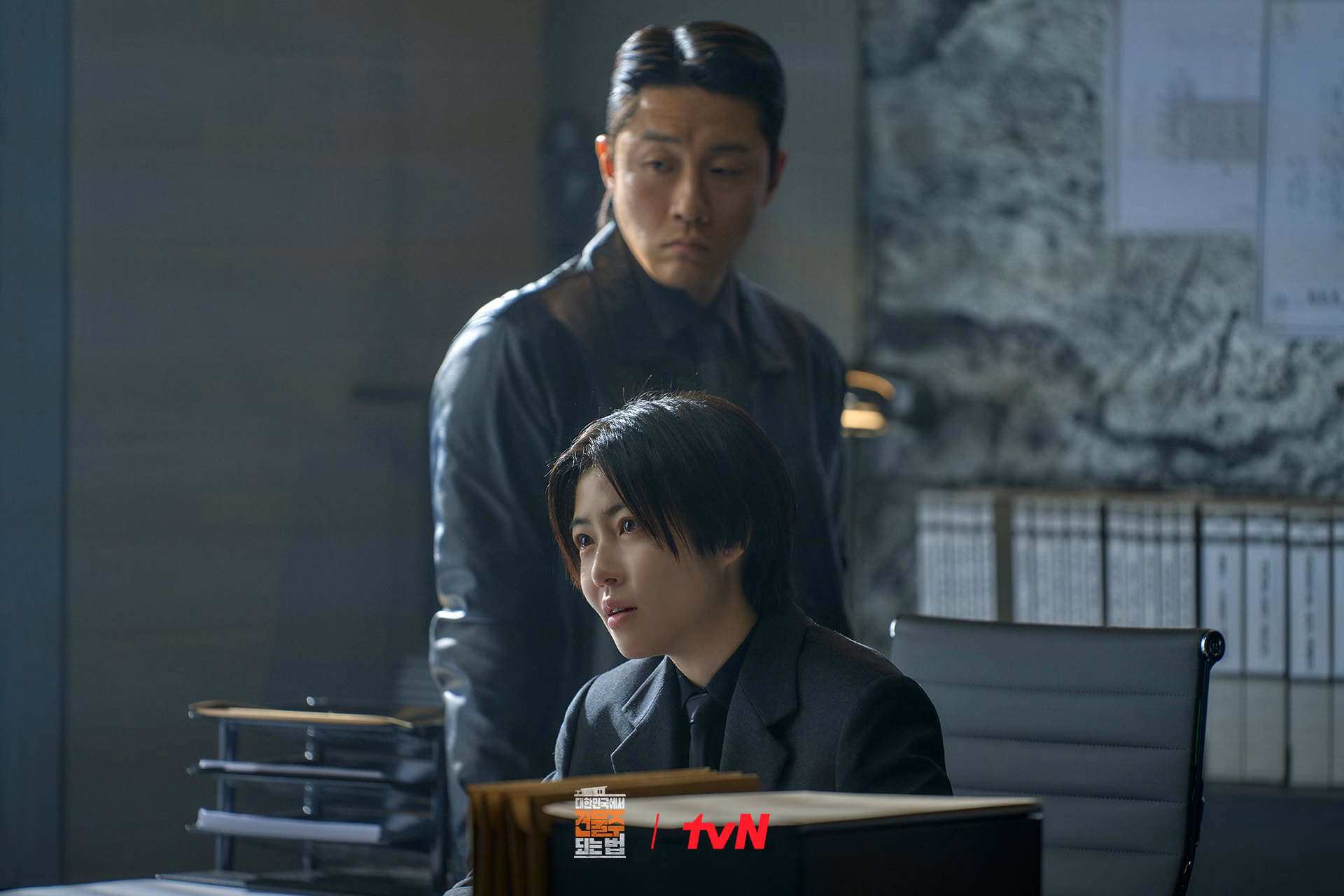 Shim Eun Kyung as Yo Na