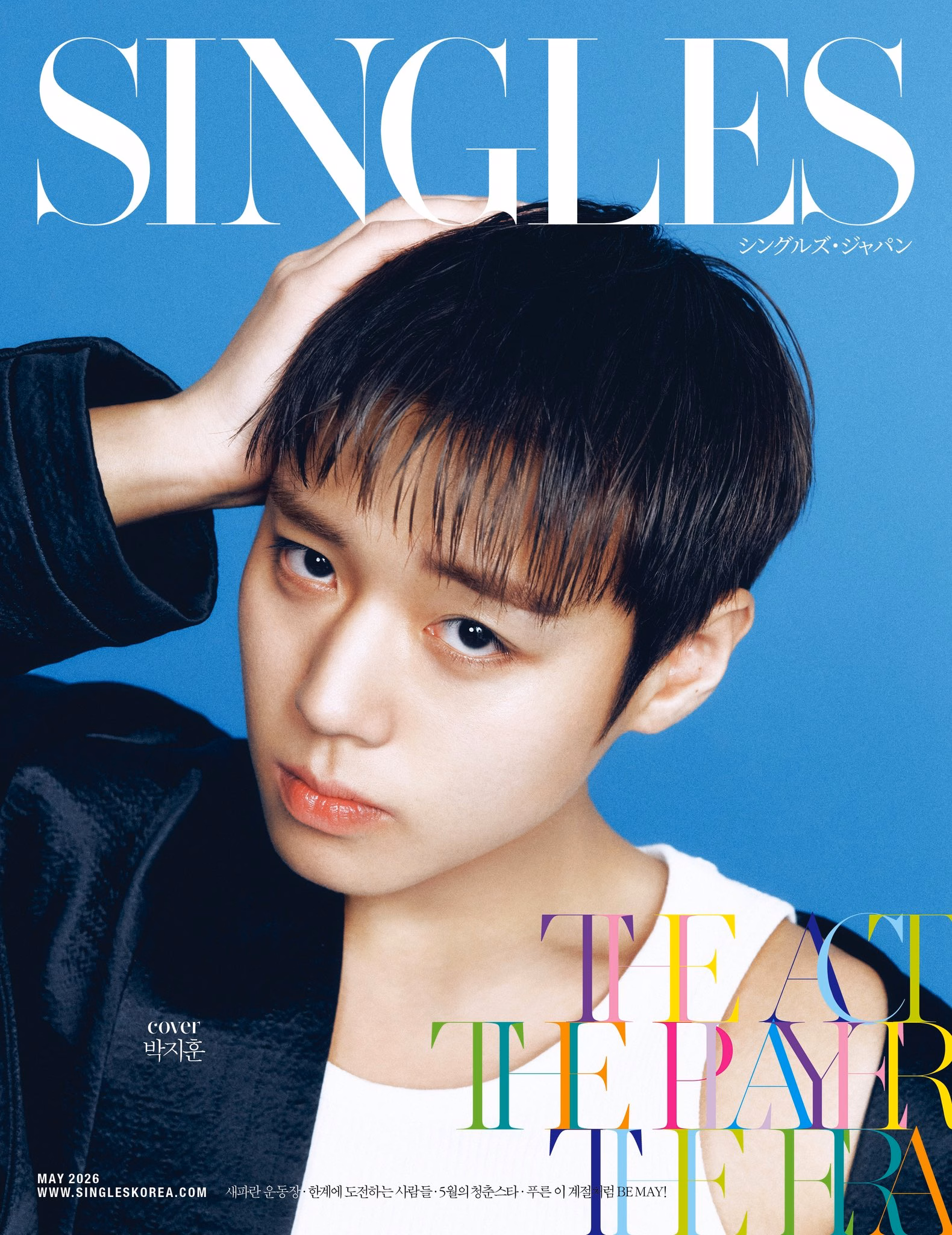 Park Ji Hoon in a thoughtful pose