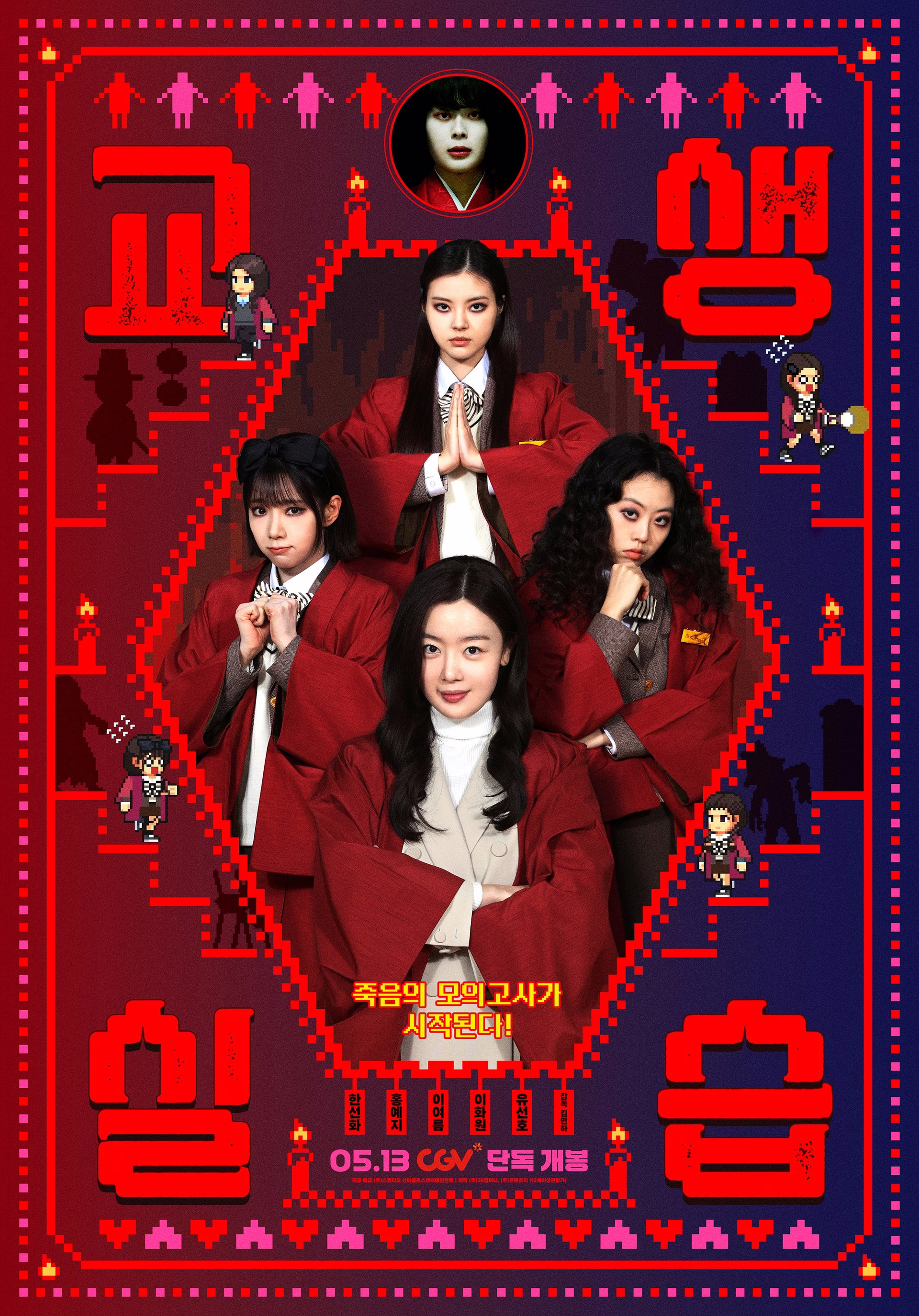 Eun Gyeong and the Black Magic Club